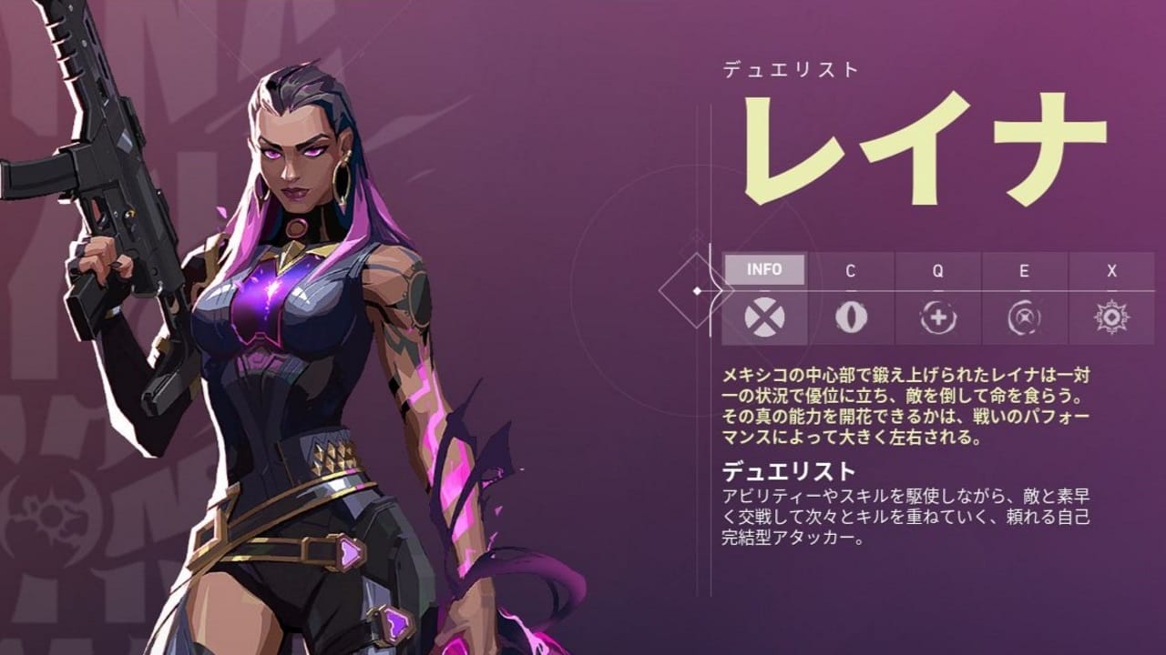 VALORANTのレイナ